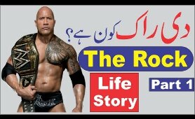 Life Story of the Rock, Biography of Dwayne Johnson in Urdu/Hindi