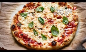 披萨做法 Pizza Margherita, Cheese Pizza and  Steak Pizza