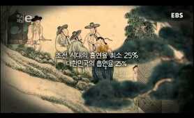 역사채널e - The history channel e_조선을 덮은 하얀연기 담배